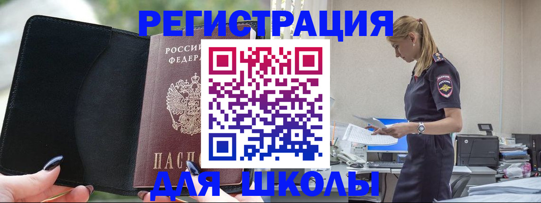 прописка в квартире в Тыве