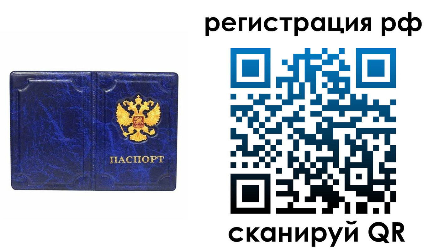 прописка для военкомата в Тыве