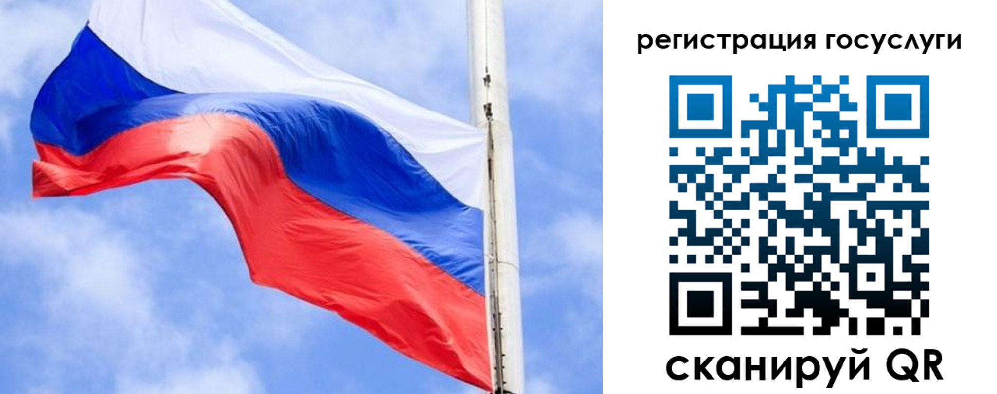 регистрация для дет. сада в Тыве