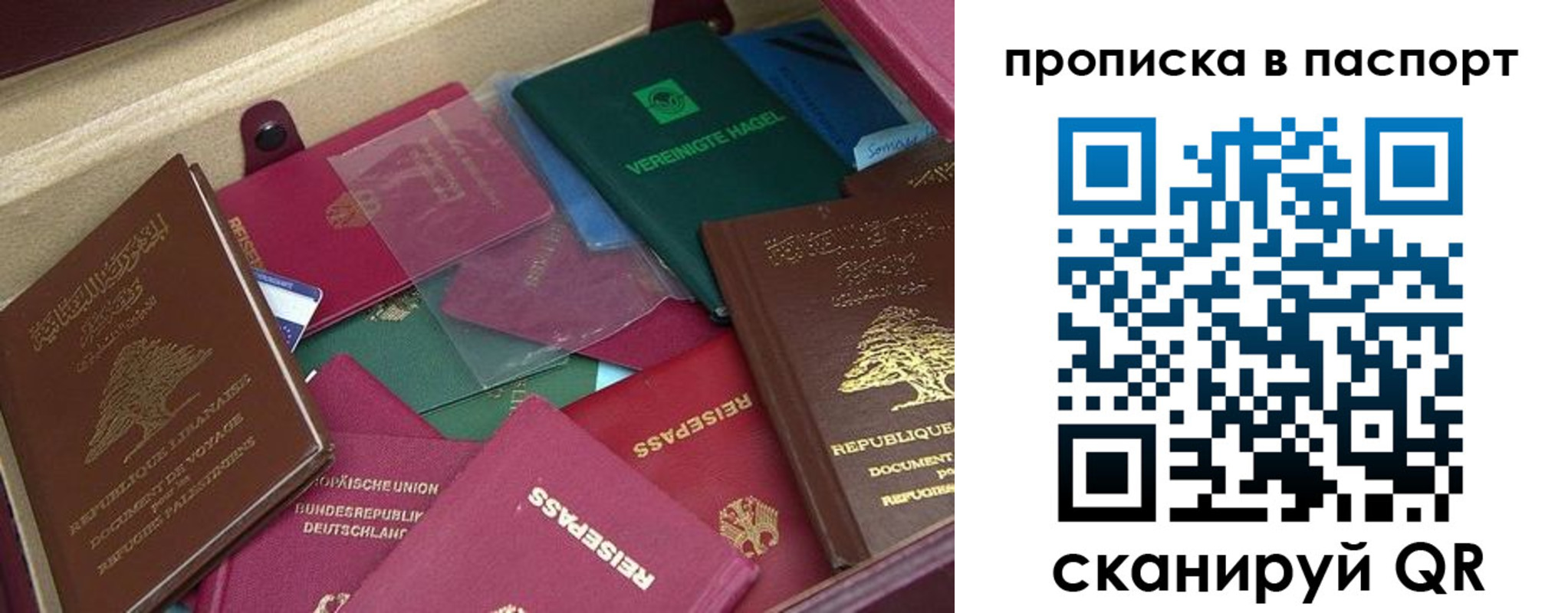 прописка для военкомата в Тыве