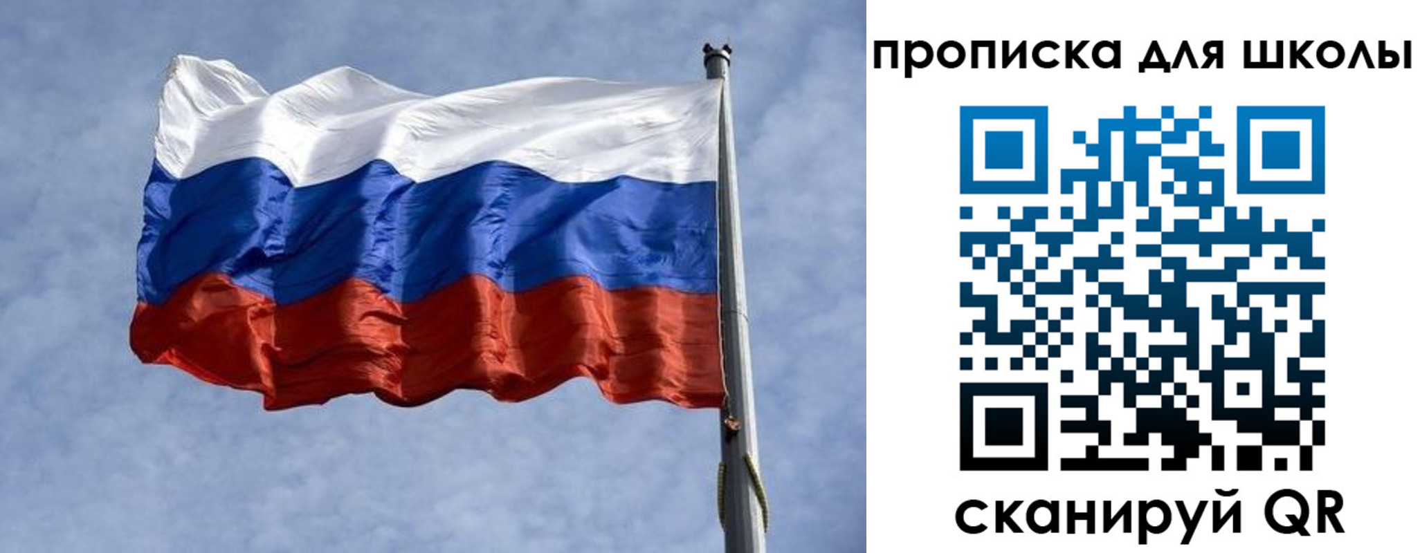 прописка от собственника в Тыве