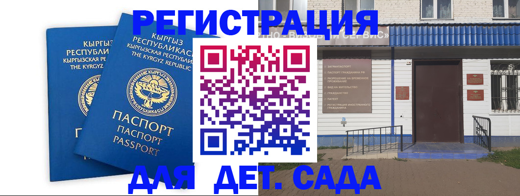 прописка иностранных граждан в Тыве