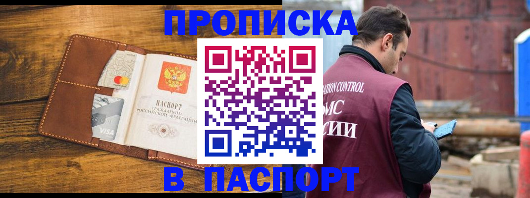 временная регистрация в Тыве