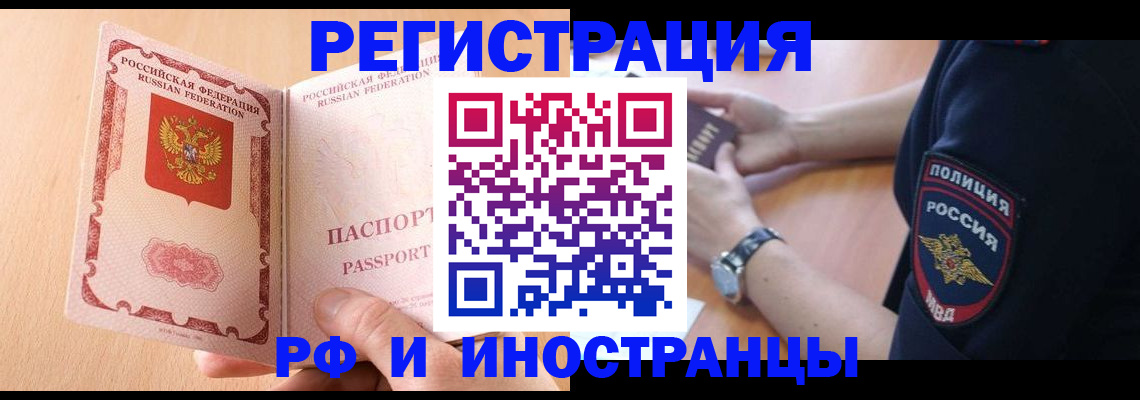 прописка для кредита в Тыве