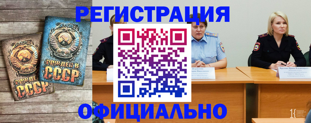 временная регистрация в квартире в Тыве