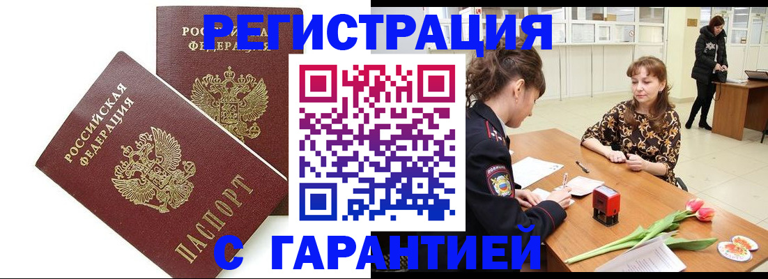 временная регистрация госуслуги в Тыве